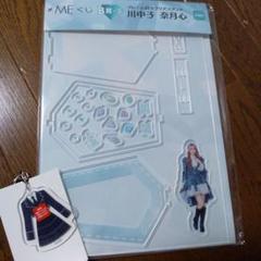 ≠MEくじ　川中子奈月心