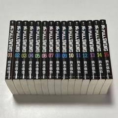 Mr.FULLSWING完璧セット（単行・文庫・ムック・小説全巻＋ドラマCD） ドラマCDシリーズ「Mr.FULLSWING」』｜感想・レビュー - 読書