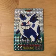 も*ゃ様 初代ポケモンカードダス ゲンガー 懐かしの初代ポケモンカードダス ゲンガー | りょうの奇妙なブログ