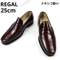 【極美品】 リーガル ローファー ブラウン レザーソール メキシコ製 25 極美品】 リーガル ローファー ブラウン レザーソール メキシコ