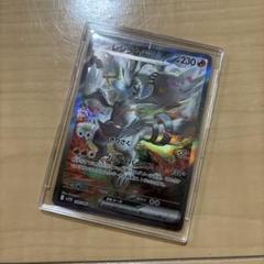 耀*葵様 ホワイトフレア レシラムex SAR ポケモンカード ブラックフレア 耀*葵様 ホワイトフレア レシラムex SAR ポケモンカード
