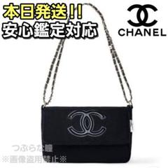 CHANEL ノベルティー ショルダーケース 楽天市場】【バッグ】CHANEL シャネル ロゴ ノベルティ 香水