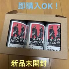 映画「帰ってきたあぶない刑事」　舞台挨拶時配布オリジナル缶ウーロン茶 帰ってきたあぶない刑事 あぶ刑事 缶 ウーロン茶 烏龍茶 - メルカリ