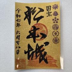 【未開封】松本城 通行手形 百年欅 2025年最新】松本市限定の人気アイテム - メルカリ