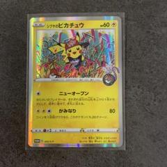 シブヤのピカチュウ　ポケモン　ポケカ　ポケモンカード　ポケットモンスター　プロモ