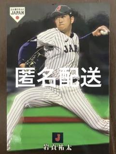 プロ野球チップス侍ジャパン2016&2017サイン入り Yahoo!オークション - 送料無料 大谷翔平 プロ野球チップス 2016