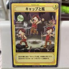 テニスの王子様☆トレカ☆【20077】キャップと瓶