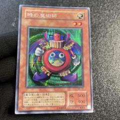 遊戯王 時の魔術師 アジア版 ウルトラ 1st 3枚 MRD 遊戯王 時の魔術師 アジア版 ウルトラ 1st 3枚 MRD 遊戯王OCG