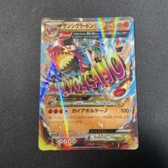 PSA10 【希少】　ゲンシグラードンEX RR XY5 ガイアボルケーノ ゲンシグラードン ex rr XY5 ガイアボルケーノ - メルカリ