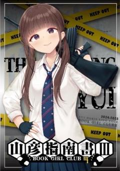 2025年最新】#ほっちゃんの人気アイテム - メルカリ