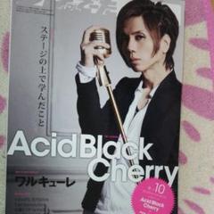 2025年最新】Acid black cherry ポスターの人気アイテム - メルカリ