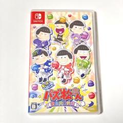 NINTENDO switch ソフト もっと！にゅ～パズ松さん 新品卒業計画