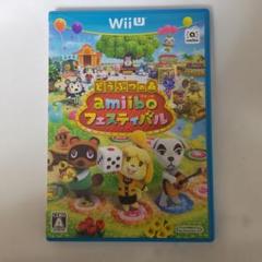 どうぶつの森 amiiboフェスティバル ソフトのみ