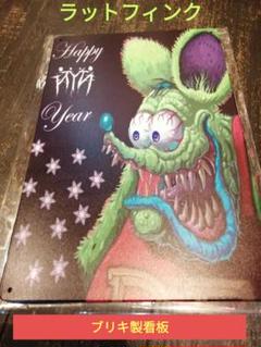 2025年最新】RAT FINK 彫刻・オブジェの人気アイテム - メルカリ