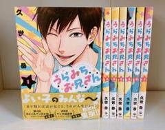 うらみちお兄さん 1-7巻セット