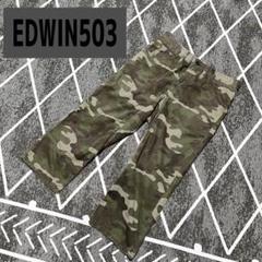 [EDWIN] エドウィン 503 迷彩柄パンツ ミドル丈 薄手