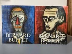 ベルナール・ビュッフェ　ボックス画集2冊組 楽天市場】ベルナール ビュッフェ 画集の通販