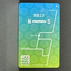 ICカード ecomyca(エコマイカ)（南北接続記念カード） - メルカリ