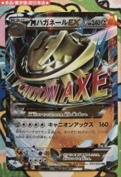 2025年最新】MハガネールEXの人気アイテム - メルカリ