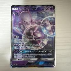 ミュウツーGX RR 名探偵ピカチュウ　PSA10 ミュウツーGX(名探偵ピカチュウ) RRの買取価格推移と値段相場