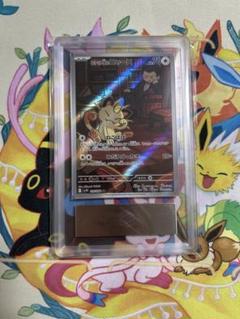 [ARS10] ロケット団のニャース　rocket's meowth psa Pokemon Card Team Rocket's Meowth AR 109/098 sv10 The Glory
