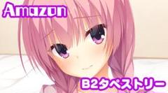 三司あやせ　B2タペストリー② 三司あやせ B2 タペストリー RIDDLE JOKER ゆずソフトショップ