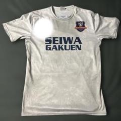 聖和学園 練習着 白色