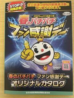 ファン感謝デー 火神 ご案内】ファン感謝デー | kashihara800のブログ