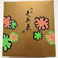 銀座久兵衛 特撰久兵衛焼きのり 2缶セット 銀座久兵衛 特撰久兵衛焼きのり 2缶セット - メルカリ