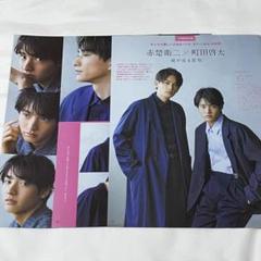 赤楚衛二 写真展グッズ まとめ売り 赤楚衛二『A』×『E』写真展 2024開催記念グッズ|グッズ