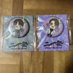 【未開封・美品】SUPER EIGHT 横山裕 非売品 缶バッジ まとめ売り SUPER EIGHT 二十祭 会場限定 缶バッジ 横山裕 - メルカリ