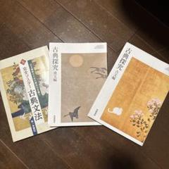 【中古】 詳説古典文法 改訂版/筑摩書房/井島正博 詳説古典文法 | 井島正博 |本 | 通販 | Amazon