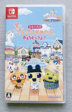 たまごっちのプチプチおみせっち　おまちど〜さま！　switchソフト