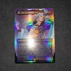 mtg FFコラボ　ジェノムの魔術師、クジャ　日本語　拡張foil