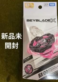ベイブレードX　マンモスタスク2-80E　レアベイゲットバトル　新品未開封