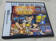 秘宝伝・押忍!番長・吉宗DS