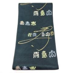 【新品未使用】高級 正絹 六通 袋帯 新古品袋帯 全通柄 正絹 未使用品 逸品袋帯 金糸 古典柄 a2m1m5