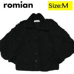 【一点物】romian ロミアン レディース トッブス カーディガン a145