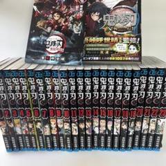 鬼滅の刃　マンガ　全巻セット　1〜23巻　関連本　25冊セット　初版あり