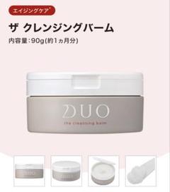 〔未使用〕Duo The Cleansing Baim 未開封(箱入1無2)3個 DUO the cleansing balm WHITE 2個セット - メルカリ