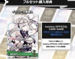 2025年最新】ホロカ プロモ 未開封の人気アイテム - メルカリ