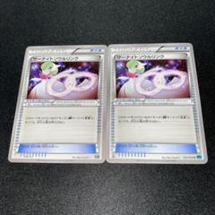 買取相場】-ポケカ-(ミラー)サーナイトソウルリンク(-)(XY-128