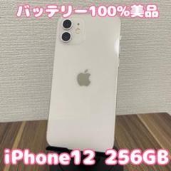 バッテリー100%美品】iPhone12 256GB - メルカリ