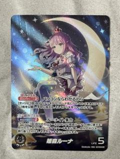 ホロライブ OUR 姫森ルーナ エリートスパーク Amazon.co.jp: hololive OFFICIAL CARD GAME エリートスパーク