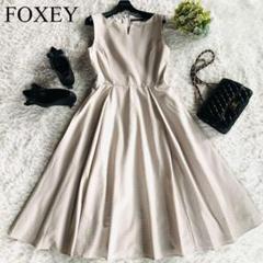 定価10万✨未使用級 20年 フォクシー ツイードワンピース Aライン ベージュ 定価10万未使用級 20年 FOXEY ツイードワンピース Aライン