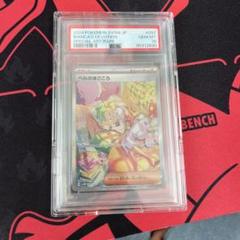2025年最新】ベルのまごころ sar psa10の人気アイテム - メルカリ