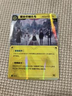 神椿TCG】XPERIENCE特典2枚セット【神椿XP】 - メルカリ