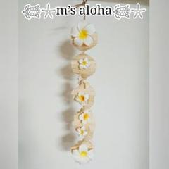 ハワイアン✨ハンキングバンブーオーナメント