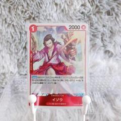 ❤新品未使用❤イゾウ R OP03-003✨スリーブ・ローダーに入れて発送❤