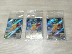 ポケモンカード ピカチュウ スカバイ プロモ 未開封　ポケカ　まとめ売り